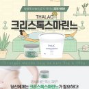 힐링톡스 네이버블로그