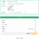 ㈜나라렌터카 우산영업소 | 일본 기차·렌터카 여행에 최적! JR 에키렌터카 &#39;레일&amp;렌터카&#39; 이용 후기