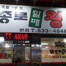 일품왕족발 이미지