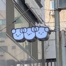 스튜디오Room19
