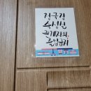 콩공인중개사사무소 이미지