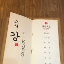 스시강 이미지