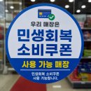 학성LPG충전소 | 울산 고유가 피해지원금 사용처 총정리 ! 울산다이소,올리브영 사용 가능 매장까지(5일마다 업데이트함)
