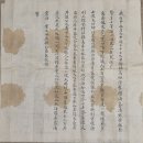 유림장례 | 조선 후기 ‘임피유림제전문(臨陂儒林祭奠文)’