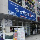 짬뽕1번지 - 함안군 용산2길 32 | 반달섬 횟집 추천! 신선한 회부터 얼큰한 해물짬뽕까지, 안산 어촌계1번지 솔직 후기(반달섬 맛집 횟집)
