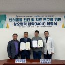 제주대학교 수의과대학 부설동물병원 | [학술] 제주대 수의대·스탠다드 동물의료센터 교육·연구 MOU 체결