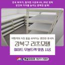 화이트모텔 | 강북구 앵글 | 고품격 숙박 서비스를 뒷받침 하는 힘, 강북구 리츠모텔 화이트 무볼트랙 맞춤 시공사례