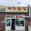 보름닭집 이미지