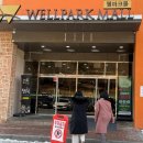 플러스유통 웹이코노미