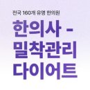 혜담 한의원 이미지