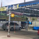 프로 모터스 세차장 이미지