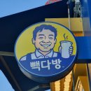 빽다방시흥정왕옥구점 이미지