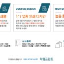 두산인쇄소