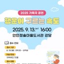 안민청솔마을도서관 이미지