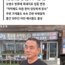 연매출 5억 제주 횟집 문 닫은 사연 이미지