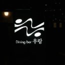 우랑 청담점 네이버블로그