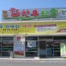 충북온천 이미지