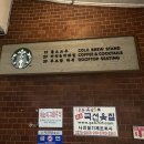 문화광장길 | 광장시장 스타벅스 후기