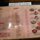 만복국수 이미지