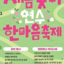 한마음여행사 네이버블로그