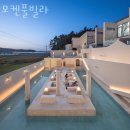 태안펜션 모켄풀빌라 국내여행지추천! 태안갯벌체험 후 숙소는 여기!