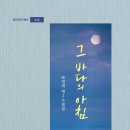 바다의아침