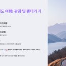 가자렌트카(주) 이미지