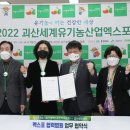 대광의료재단 괴산성모병원