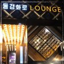 동경화로 이미지