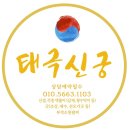 어느 무속인의 일상과 기도 이야기