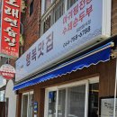 신라아구찜 | 내돈내산 제주 아구찜 맛집! '행복맛집'에서 찾은 인생 아구찜 후기 (알, 고니, 대창 추가 강추!)