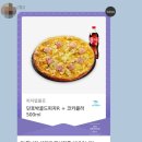피자알볼로공주점 이미지