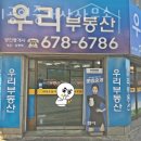 원종역부동산공인중개사사무소 이미지