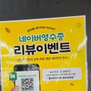 참이맛감자탕 양주장흥점 | 양주 옥정동 감자탕 맛집 오픈! 참이맛 뼈해장국 내돈내산 솔직 후기
