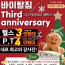 바이탈짐 이미지