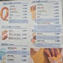 앤티앤스원마운트점 | 앤티앤스 메뉴 가격 칼로리 알레르기 정보, 할라피뇨 핫도그 후기