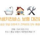 대천농협주유소 이미지