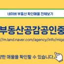 e편한드림공인중개사사무소 이미지