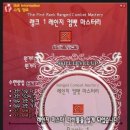 웰메르