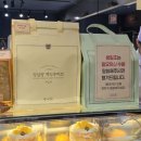 모짜르트제과 | [대전] 성심당 :: 신메뉴 머스크 멜론 케이크 후기 가격 종류 구매꿀팁