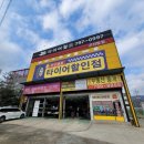 타이어월드 곤지암점 | 경기광주 타이어월드 곤지암점 휠 타이어 역대급 할인매장 추천해요
