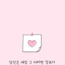 오늘도 화이팅