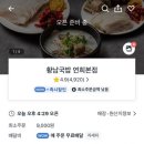 황남국밥 연희본점