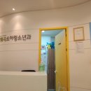 삼성화곡소아청소년과의원 네이버블로그