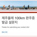 쇠소깍화장실(던킨앞) | 제주 올레길 6코스 완주 후기 (쇠소깍, 100km 완주 증서, 여행자센터)