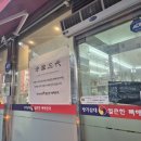 나비허리길 | 원주 단구동 맛집 원주 감자탕 해장국 방가삼대 뼈전골 중자 포장 후기