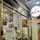 옵티마나무약국 이미지