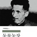 교훈농장 이미지