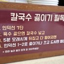 세종해물칼국수 이미지