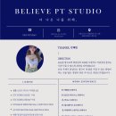 빌리브 피티 스튜디오 이미지
